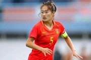 全站官网登录入口-吴海燕：希望在新教练带领下中国女足能够越来越好