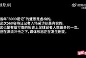 KaiyunSports-记者变形记|AI、短视频时代的体育媒体生态